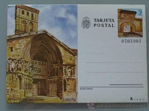 Sellos: TARJETA POSTAL. ENTERO POSTAL AÑO 1980. IGLESIA DE SAN BARTOLOMÉ. 379
